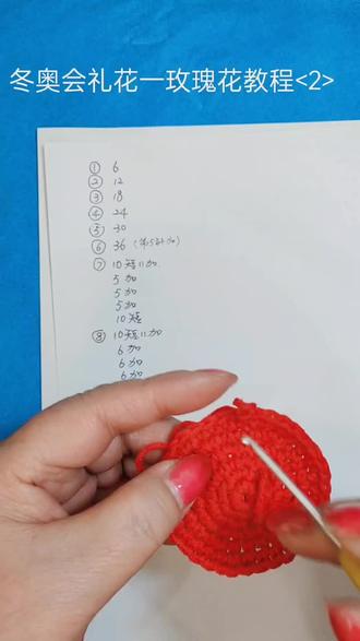 冬奥会`颁奖礼花一玫瑰花教程<2>