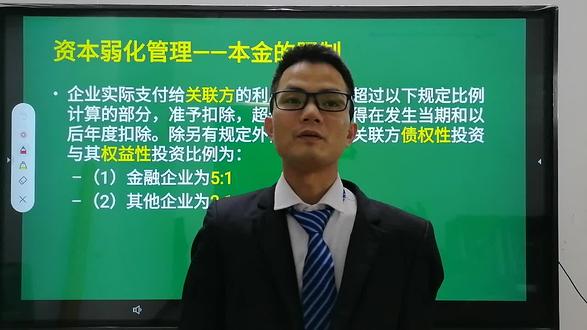 #注会cpa #会计师事务所 #税务师 #税务师事务所 #资产评估师 #资产评估所 #中级会计师 #初级会计师 #上热搜 #上热门🔥нαρρу #会计实操
【三分钟突破会计】刘文桥老师讲注册会计师《税法》“企业所得税”。
无须死记硬背,让你一听就懂。