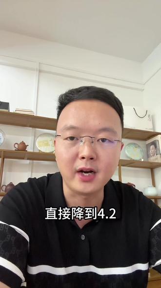 #抖音房产 #降息 #房贷 重磅消息,这次银行直接降息了