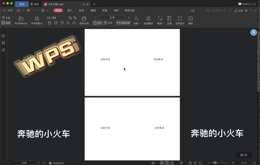 干货分享!家长的福音来了!如何把老师下发的A3试卷清晰的打印到A4纸上!#A3打印到A4#办公技巧 #A3试卷打印