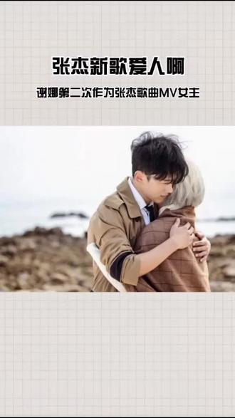 这是什么深陷爱情💑我哭辽🍋MV女主角是你,人生女主角也是你,幸福❤️#张杰 #谢娜 #张杰谢娜老年妆