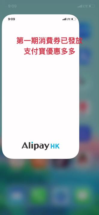 香港消費券第一期收到啦,你會點使用呢?