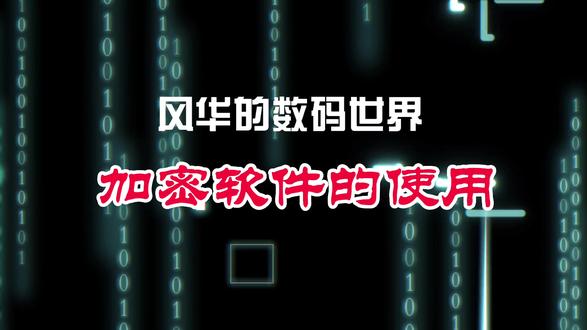#教程 #数码软件 #星河知识计划 个人隐私如何保护,请看本教程... @DOU+小助手