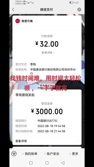 一个月找钱,一天都不要就用完了,用钱真的很轻松