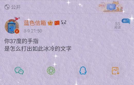 你37度的手指是怎么打出如此冰冷的文字。#今日文案 #情感文案 #朋友圈 @DOU+小助手