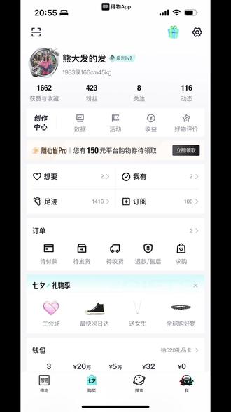得物真香
23.5.3,发布第一篇笔记,不停的分享日常穿搭笔记,从0粉丝到423个粉丝,来自所有陌生人的点赞和评论,大家都挺印可我这个83版的老熊穿搭;成功参与了57次品牌合作,只要你用心拍照用心码字儿,产品归你呀,我好爱得物,有的分享有的拍有的拿关键是有被印可哈哈哈。我要努力突破500个粉丝,然后继续加油奔向1000加加加,加油啊。熊大发的发#得物app #得物 #努力 #得物穿搭 #得物搬砖