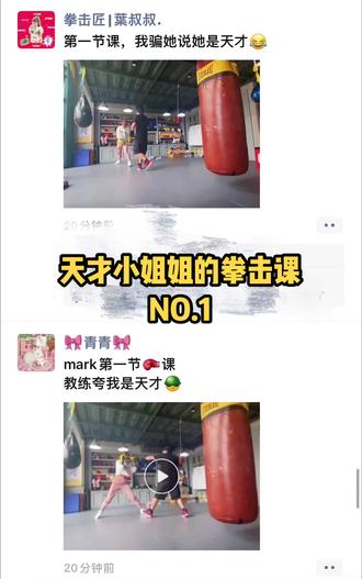 #余姚拳击 #拳击 #日常训练 第一节课我骗她说她是天才,不过份吧🙈
