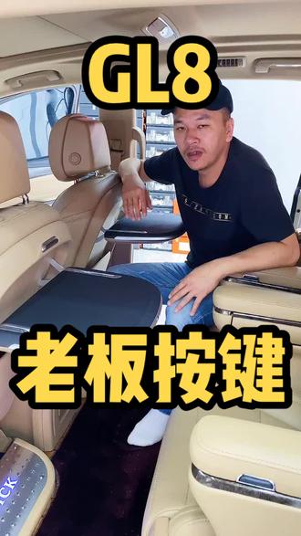 GL8有这个功能真好用#别克gl8艾维亚 #别克gl8