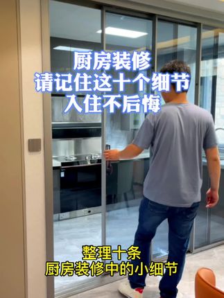 海哥—用心讲装修