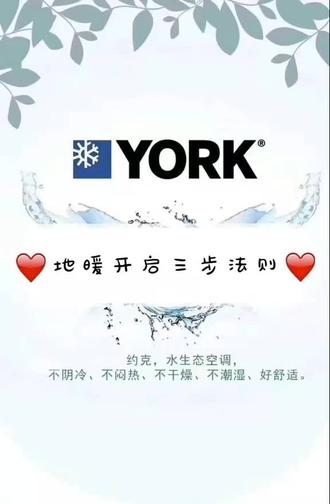 地暖开启三步法,你知道了么?