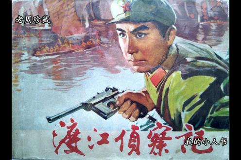 小人书——伴随我的童年!