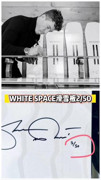 肖恩怀特个人品牌White Space滑雪板,2022北京冬奥会前亲笔签名50块,留个纪念吧#肖恩怀特 #肖恩怀特正式宣布退役 #whitespace#单板滑雪