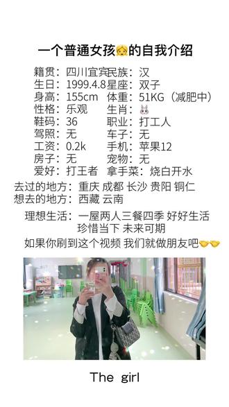 #努力成为更好的自己 你所见即是我