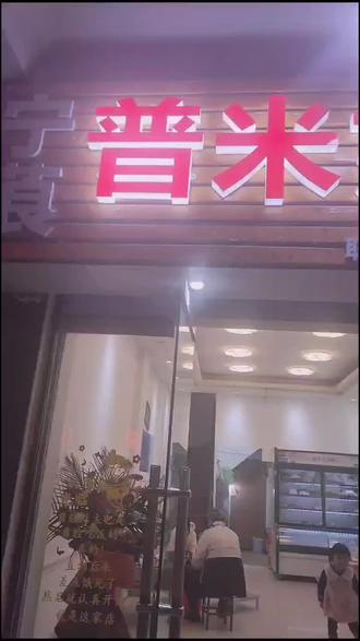营业中,位置丽江七星二街