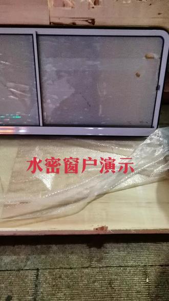 船用水密窗户演示