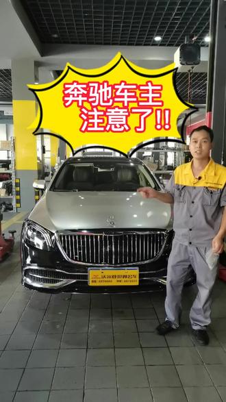 小小的按键,大大的价格。你们觉得呢?#奔驰 #汽修人#每天一个省钱小技巧 @DOU+小助手