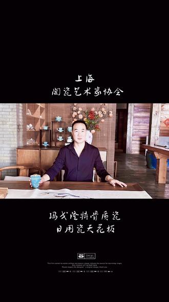 玛戈隆特骨质瓷!中国陶瓷天花板!#品茶静心