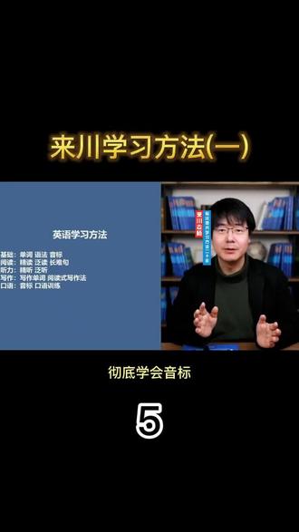 英语学习都是有方法的,我们要利用自己的兴趣来学习英语#学习方法 #英语 #效率