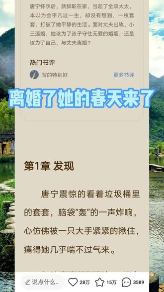 抖音小说怎么才能找到小说名 6d0935a52f1c448c86c6ea91de8d1ab1~tplv-dy-resize-origshort-autoq-75:330.jpeg?x-expires=2002093200&x-signature=fqbQWzYRk7sHdO8VJenhIFqMVAs%3D&from=3213915784&s=PackSourceEnum_AWEME_DETAIL&se=false&sc=cover&biz_tag=pcweb_cover&l=2023061417073964514EE4C95103044DD8