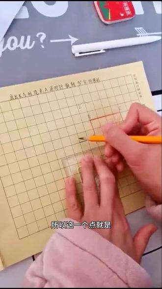 小学四年级数学知识点:怎样画长方形逆时针旋转90°后的图形。(下)@抖音小助手 #老师直播