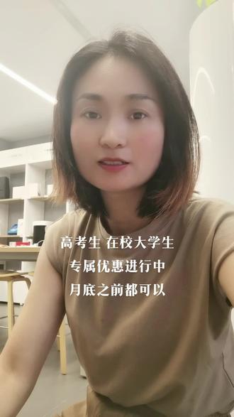 小米之家,在校大学生 2022高考生参与认证有惊喜哟#小米 #小米之家 #小米手机 #开学季