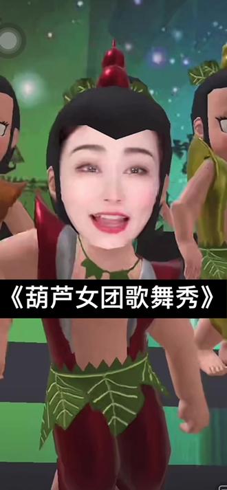 开心的像个葫芦娃@☀️欣晓晓🎤 偷偷学跳舞然后惊艳所有人👍
#记得微笑努力活成自己喜欢的样子 #歌舞表演 #欣晓晓#直播