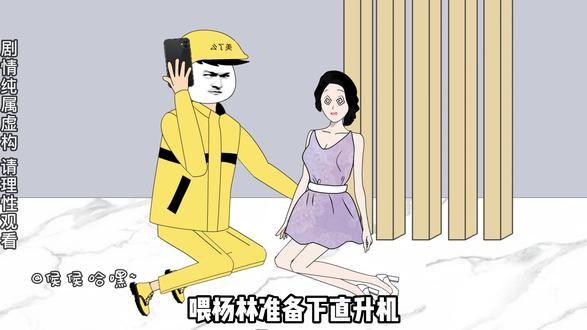 侯总同事遇危机，一怒之下追到农村，开启拯救之旅（上）#沙雕动画 #原创动画 #二次元