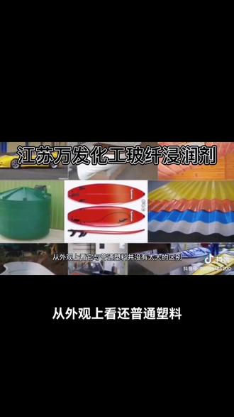 本厂专业生产~#缠绕浸润剂、拉#挤浸润剂、
水纱浸润剂、仿白金浸润剂、增强浸润剂18961289378