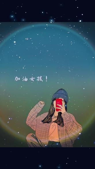 未来可期#加油 - 抖音