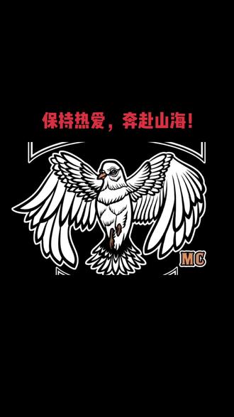 保持热爱,奔赴山海!兄弟情深#鸽子会美式重机俱乐部 #哈雷车主会青岛分会 #摩托车 #关注我圆你机车梦 #骑士 #女骑 #爱机车爱生活 #第一视角 #机车梦 #粉丝一千万 #骑帅不骑快 #每个男人都有一个机车梦 #风和自由 #机车小姐姐 #机车俱乐部 #让骑行成为一种生活 #哈雷 #抖音机车 #一生热爱机车难回头 #我的机车梦 #机车爱好者 @哈雷-青岛 @董沛松 @哈雷戴维森青岛店