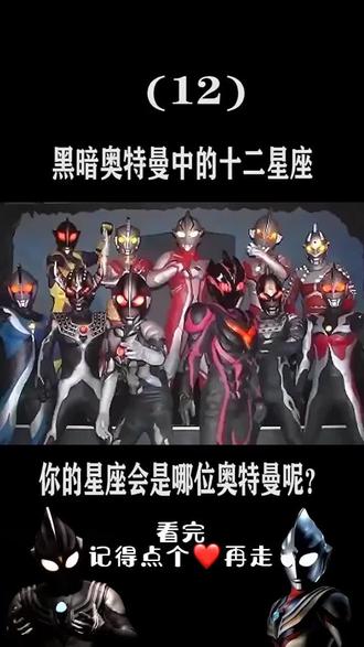 @抖音小助手 #奥特曼