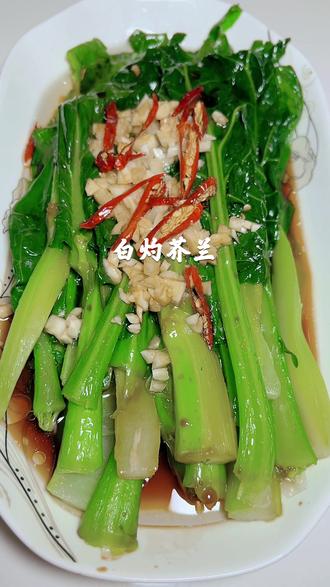 白灼芥兰富含多种维生素,助消化防便秘!做法简单!营养又美味!#健康营养 #白灼芥兰