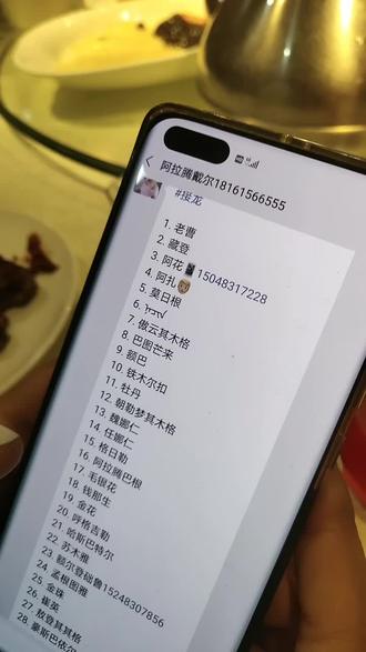 汉族人朗读蒙古族的名字笑死我了,