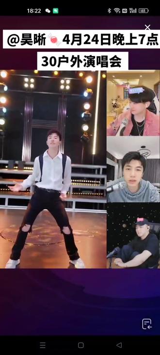 @昊晰🍬4月24日晚上7点30户外演唱会愿你在最好的年纪,感受最近的幸福。想要的都拥有,得到的皆所求❤️#我的阳光男孩👦🏻 @抖音小助手 #宝藏男孩 #闪闪发光的少年 #舞动青春活力 #直播录屏分享