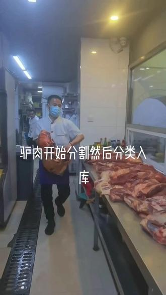 抚顺老店专注驴肉,#大肥驴肉城是最棒的