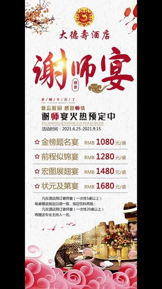 谢师宴活动走起😄😄😄