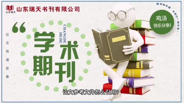 学术论文引用误区#毕业论文 #学术论文