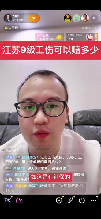 江苏9级工伤可以赔多少#常州律师 #常州同城 #常州口碑最好的工伤律师好团队 #工伤赔偿 #劳动能力鉴定 #交通事故伤残鉴定 #常州工伤律师