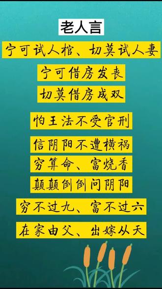 #老人言受益一生 @抖音小助手