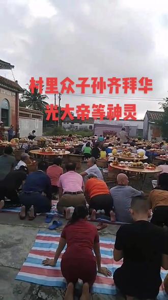 每年的农历九月廿七日是华光大帝公祖的诞辰,热闹