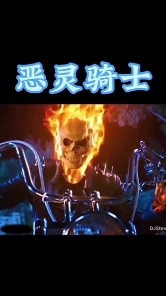 恶灵骑士来了!#手艺人 #制作过程 #同城