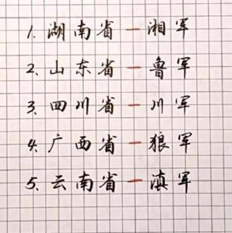 我国最能打仗的五个省#战斗力 @DOU+小助手
