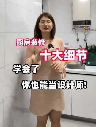 小田装修设计