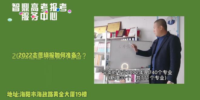 做好这三步,高考志愿填报轻松报!#高考 #学业规划 #海阳