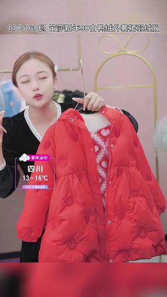 限定款笛莎新年系列90白鸭绒羽绒服,质量信得过,公主连衣裙式羽绒服,女宝穿上美美哒#新年穿新衣 #女童穿搭 #高品质童装