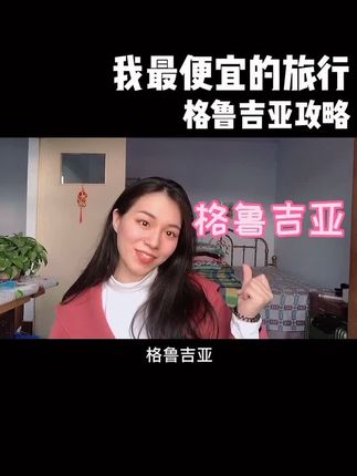 大珂的辞职旅行