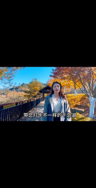 快来千岛湖环湖自驾游吧!体验自由与美景的组合,最后的自驾攻略别忘了收藏哦!#旅行推荐官 #我为家乡代言 #旅行 #保持热爱奔赴山海 #自驾游