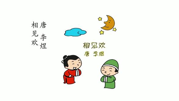 《相见欢》(唐 李煜)无言独上西楼,月如钩,寂寞梧桐深院,锁清秋。剪不断理还乱,是离愁,别是一番滋味在心头。#古诗词 #思维导图 #国学经典 #一分钟学古诗词 #每天学习一点点