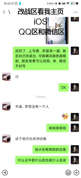 #王者荣耀ios #王者荣耀 #王者荣耀ios微信区 改战区看我主页,稳定哦