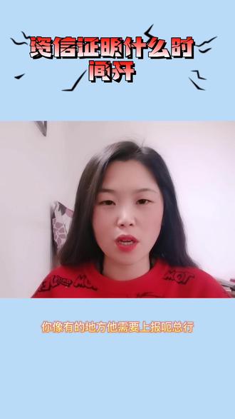 资信证明什么时间开#跟着我一起在抖音涨知识 #标书制作方法 #知识分享干货主播 #热门知识分享 #每日知识分享